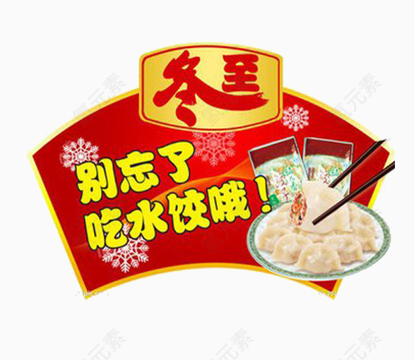 冬至已至