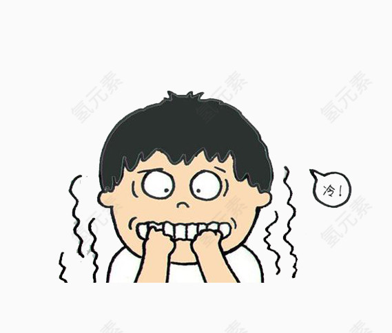 卡通冷冻颤抖免抠素材