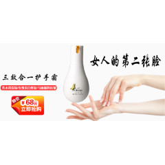 三致合一护手霜