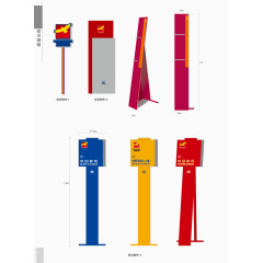 矢量导向牌设计