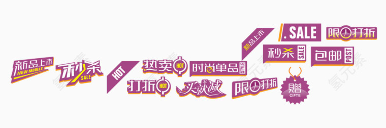 天猫广告促销语