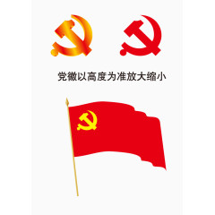党旗