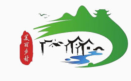 美丽乡村