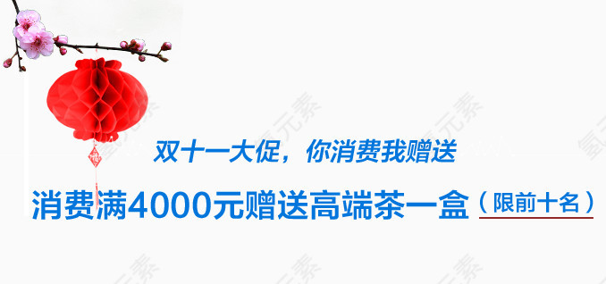 双十一促销文案排版效果