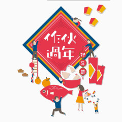 多色方块过年气氛画