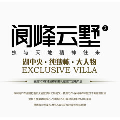 房地产别墅宣传海报