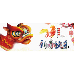 鸡年新春快乐海报