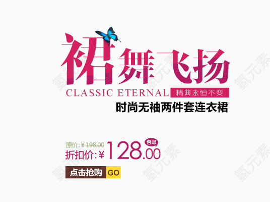 群舞飞扬