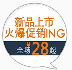 精美的淘宝价格标签设计集合PSD素材