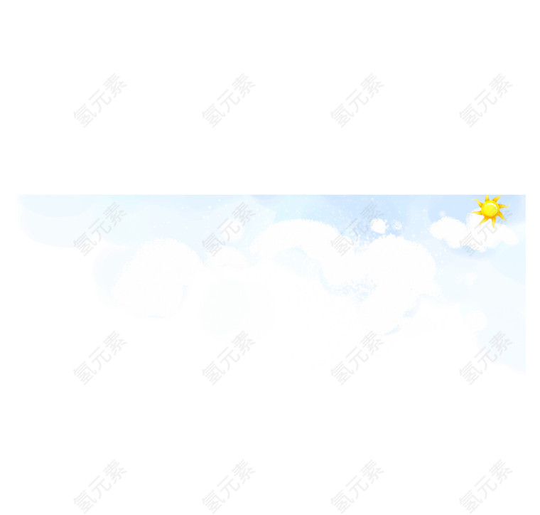 蓝天 白云 太阳