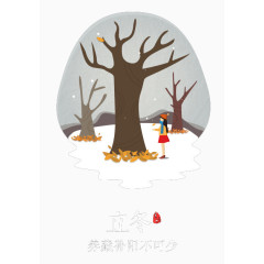 冬至卡通画