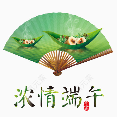 浓情端午扇子