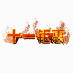 国庆节