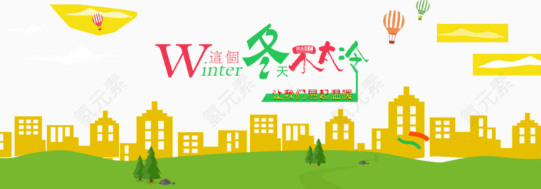 卡通房产 海报
