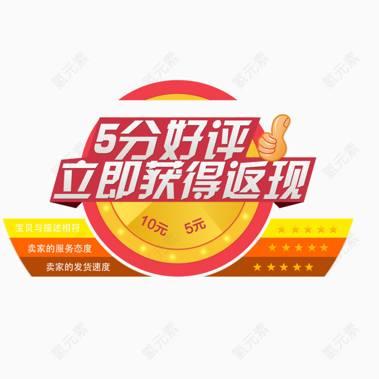 5分好评