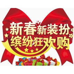 礼品礼物装扮宣传海报效果