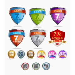 质量保障徽章png