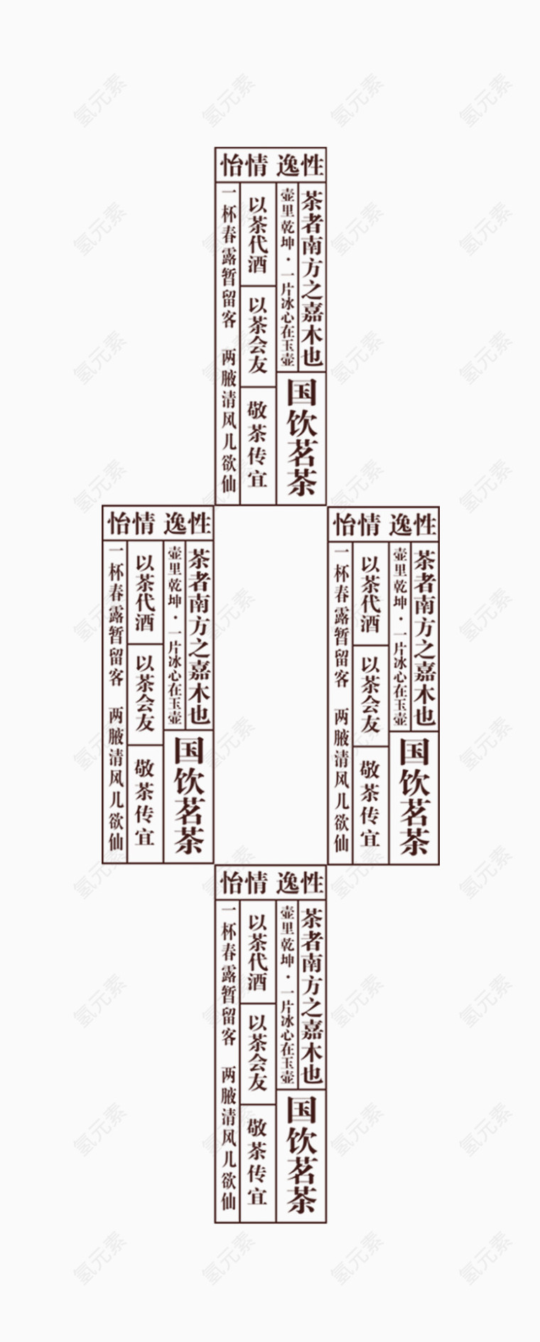 茶叶艺术字