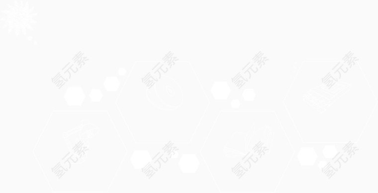 白色六边形流程图