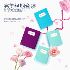 卫生巾广告