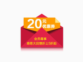 淘宝5元信封优惠券
