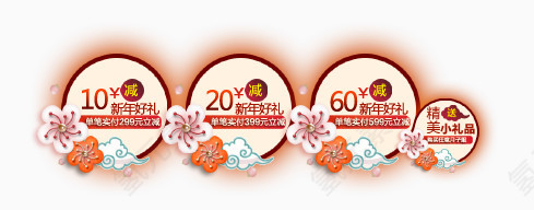 新年好礼标签