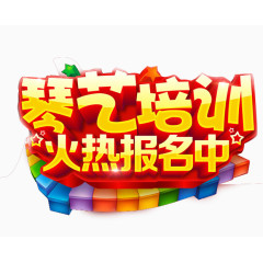 钢琴培训单页