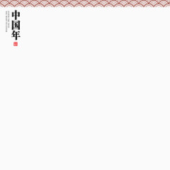 节日喜庆电商海报