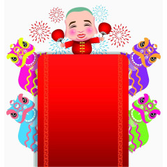 新年卡通狮子
