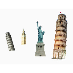 比萨斜塔自由女神