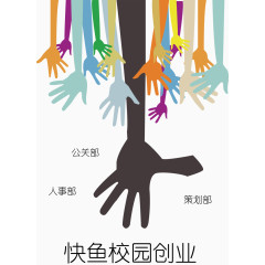 校园创业海报装饰素材矢量图