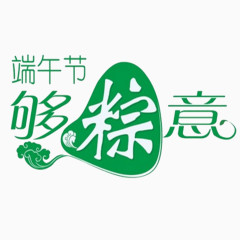 端午节节日元素