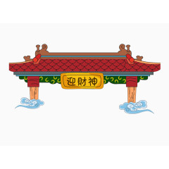 迎财神牌楼
