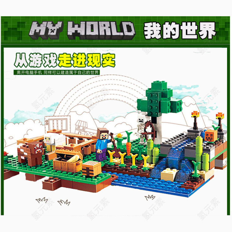 我的世界插画和积木组合广告