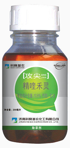 精喹禾灵