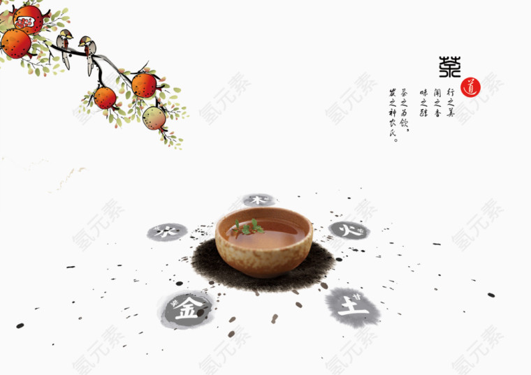 中国风茶文化海报