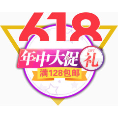 618年中大促