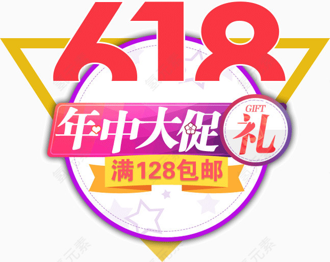 618年中大促