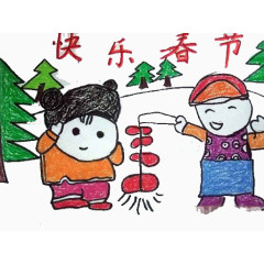 快乐春节