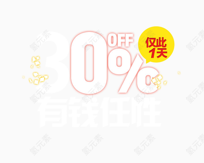 有钱任性