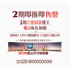 2期即推即售罄