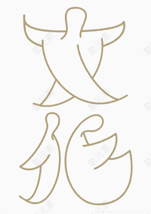 艺术中文字文化