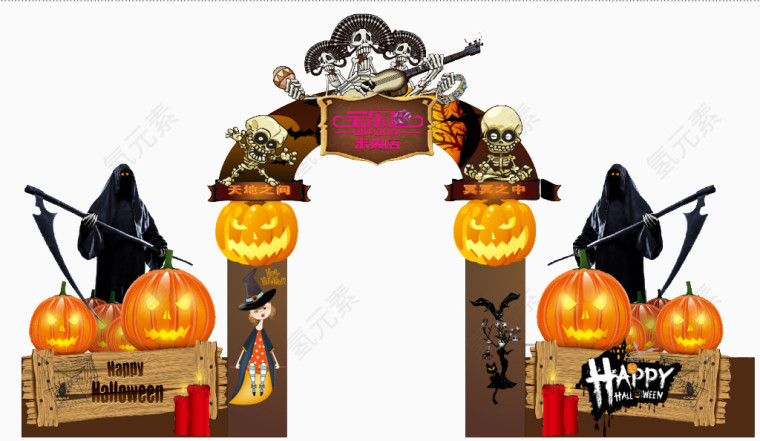 万圣节商城设计