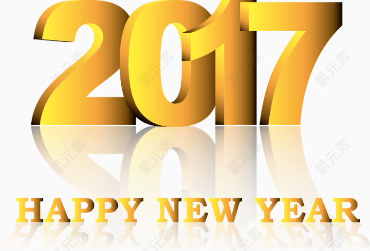 矢量2017年金色字体