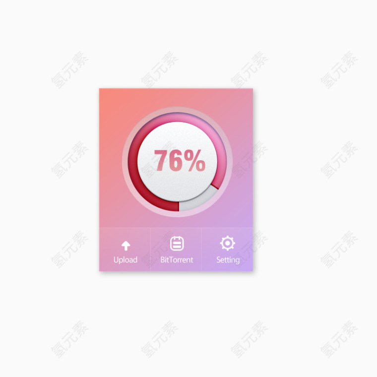 网页进度表