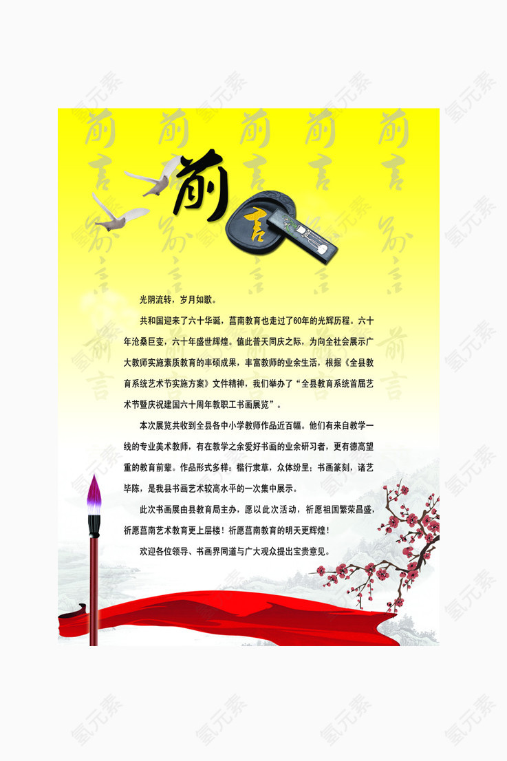 前言图片