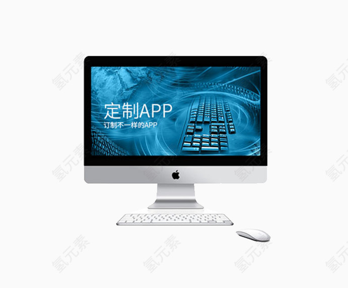 定制APP程序