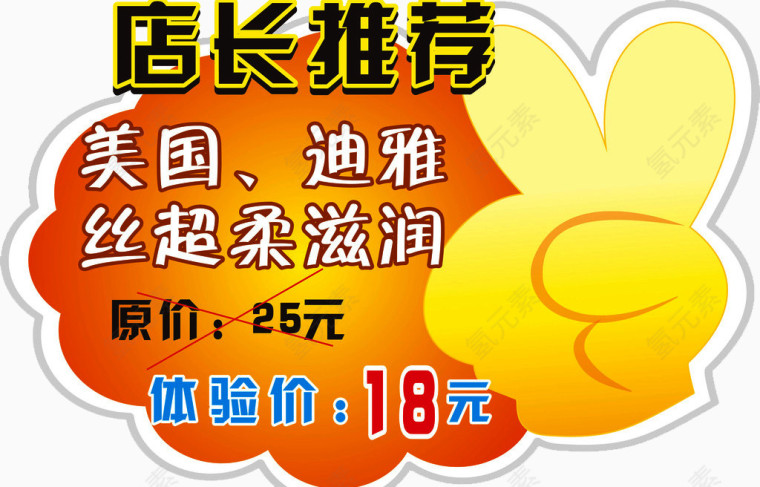 店长推荐