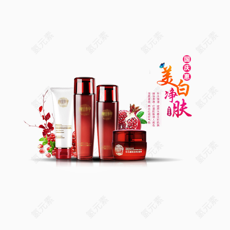 化妆品海报
