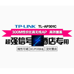 超强信号酒店专用